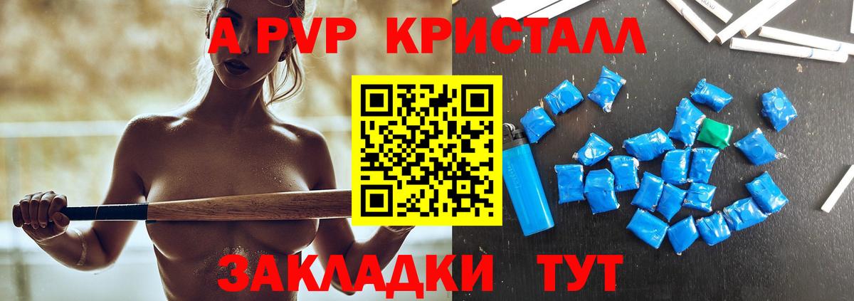 APVP VHQ Карасук