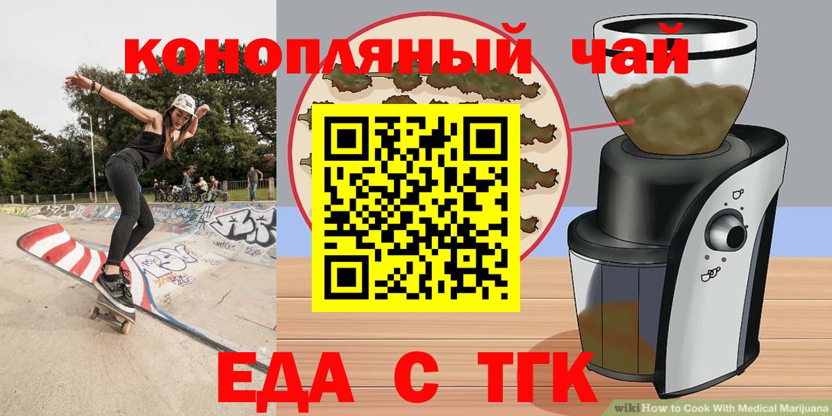 Печенье с ТГК марихуана  Вход с VPN  Карасук 