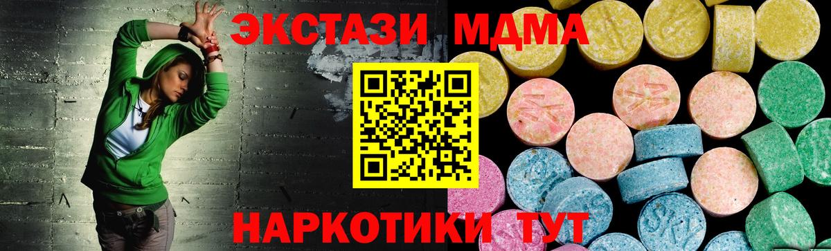 Карасук  Ecstasy mix  Вход с VPN  ЭКСТАЗИ 280 MDMA 