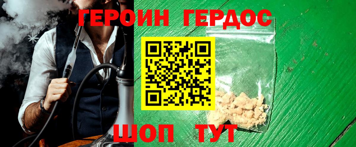 Карасук  Героин  Вход с VPN  ГЕРОИН хмурый 