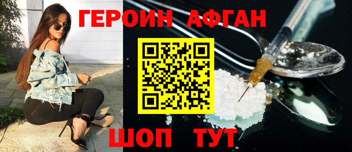 Героин белый Карасук