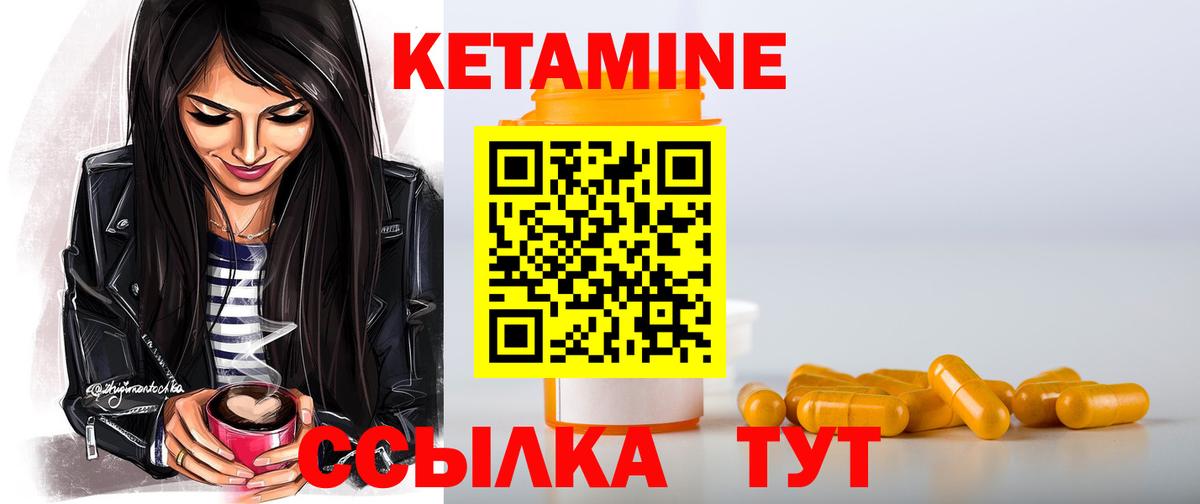 КЕТАМИН ketamine Карасук