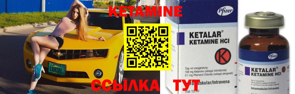 Карасук  Кетамин ketamine  Вход с VPN 