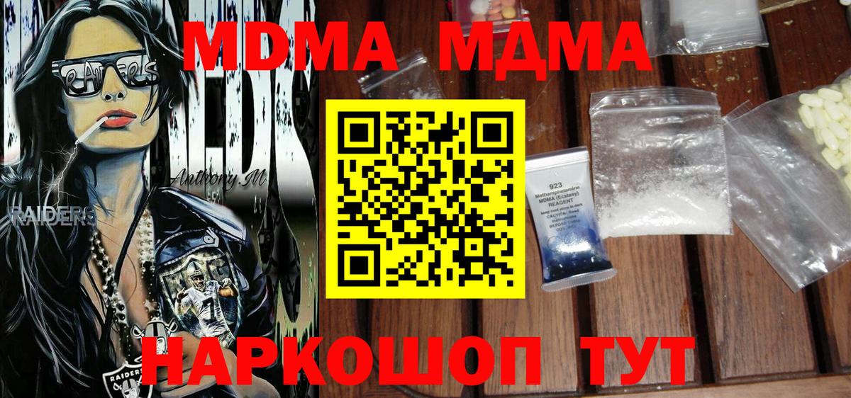 МДМА crystal  МДМА crystal  Вход с VPN  Карасук 