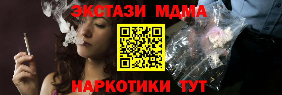 МДМА молли Карасук