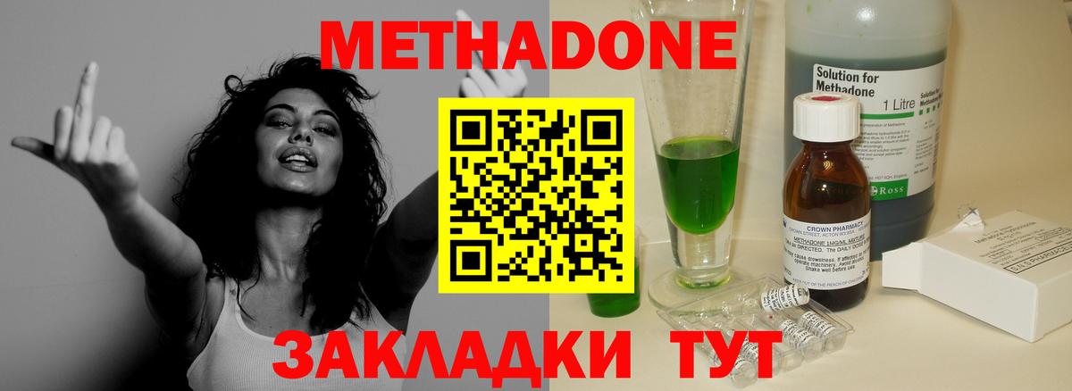 Карасук  Метадон VHQ  Вход с VPN  МЕТАДОН methadone 