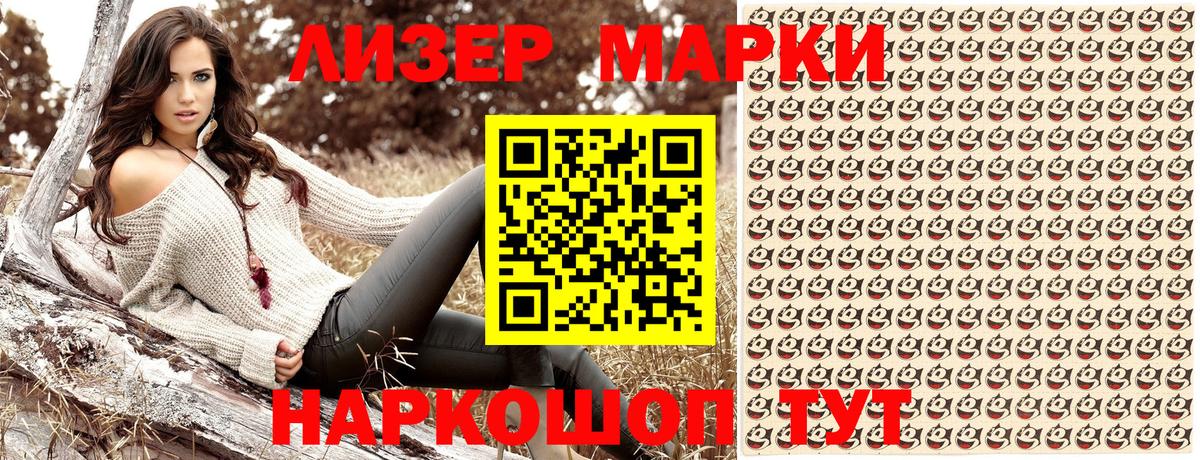 Карасук  Марки 25I-NBOMe 1,5мг  Вход с VPN 