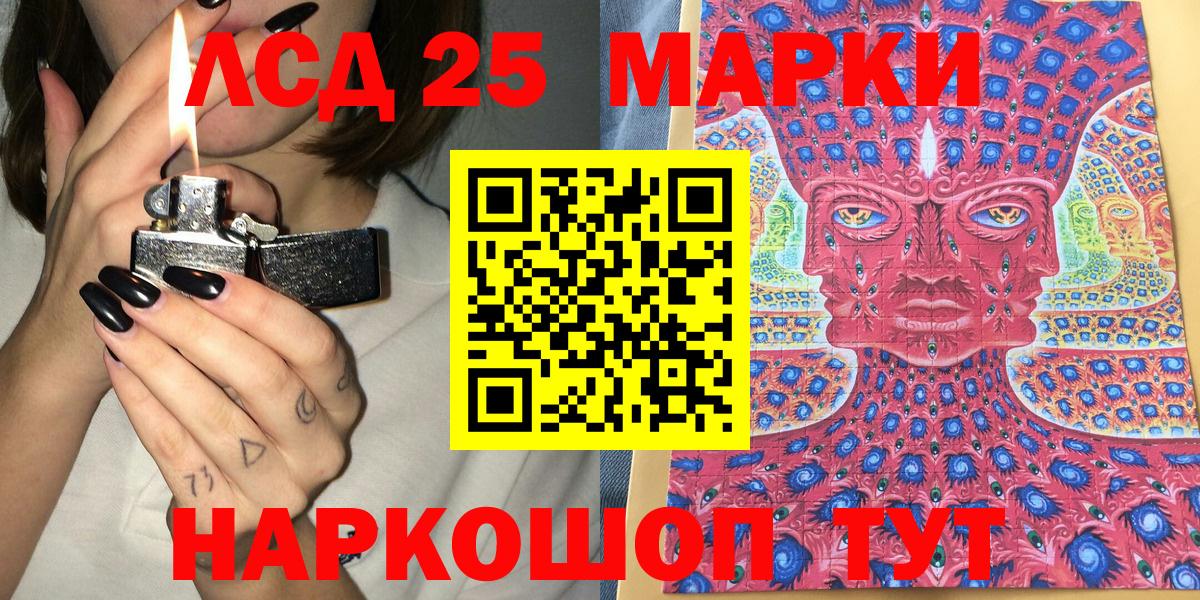 Наркотические марки 1500мкг Карасук