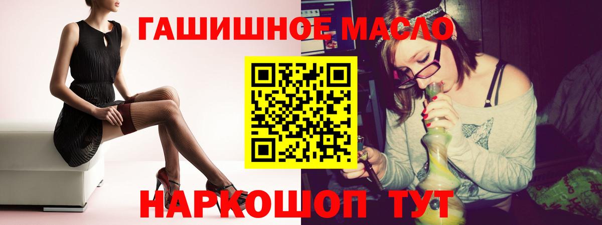 ТГК гашишное масло Карасук
